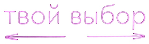 Световые фигуры