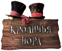 Реквизит