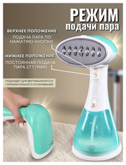 Отпариватель вертикальный ручной