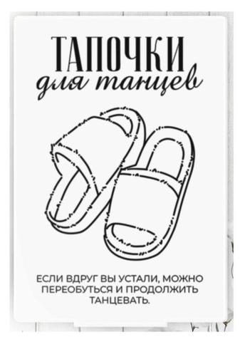 Реквизит