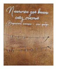Доска "платочки для счастья"