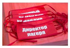Пионерская повязка