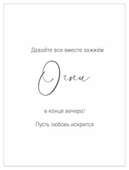 Табличка «огни»