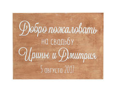 Планшет деревянный "Цунами"