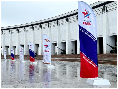 Флаг Виндер Парус 2,5 метра