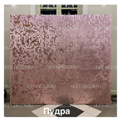Пайетки цвет Пудра 1шт