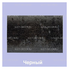 Пайетки цвет Черный 1шт