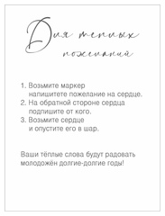 Табличка «Для теплых пожеланий» книга пожеланий