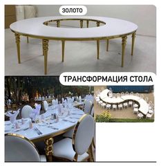 Стол змейка золото 240/90