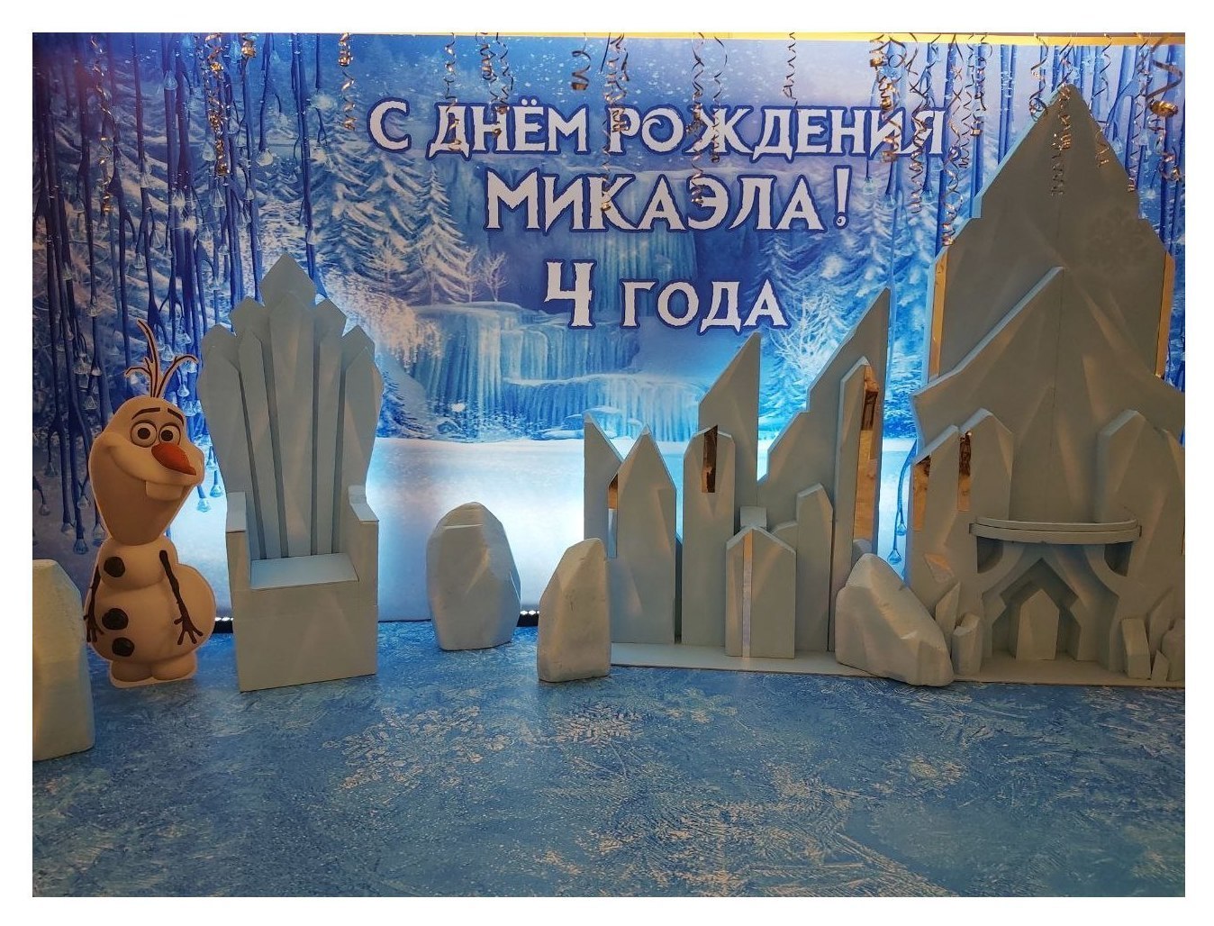 Фотозона Холодное сердце