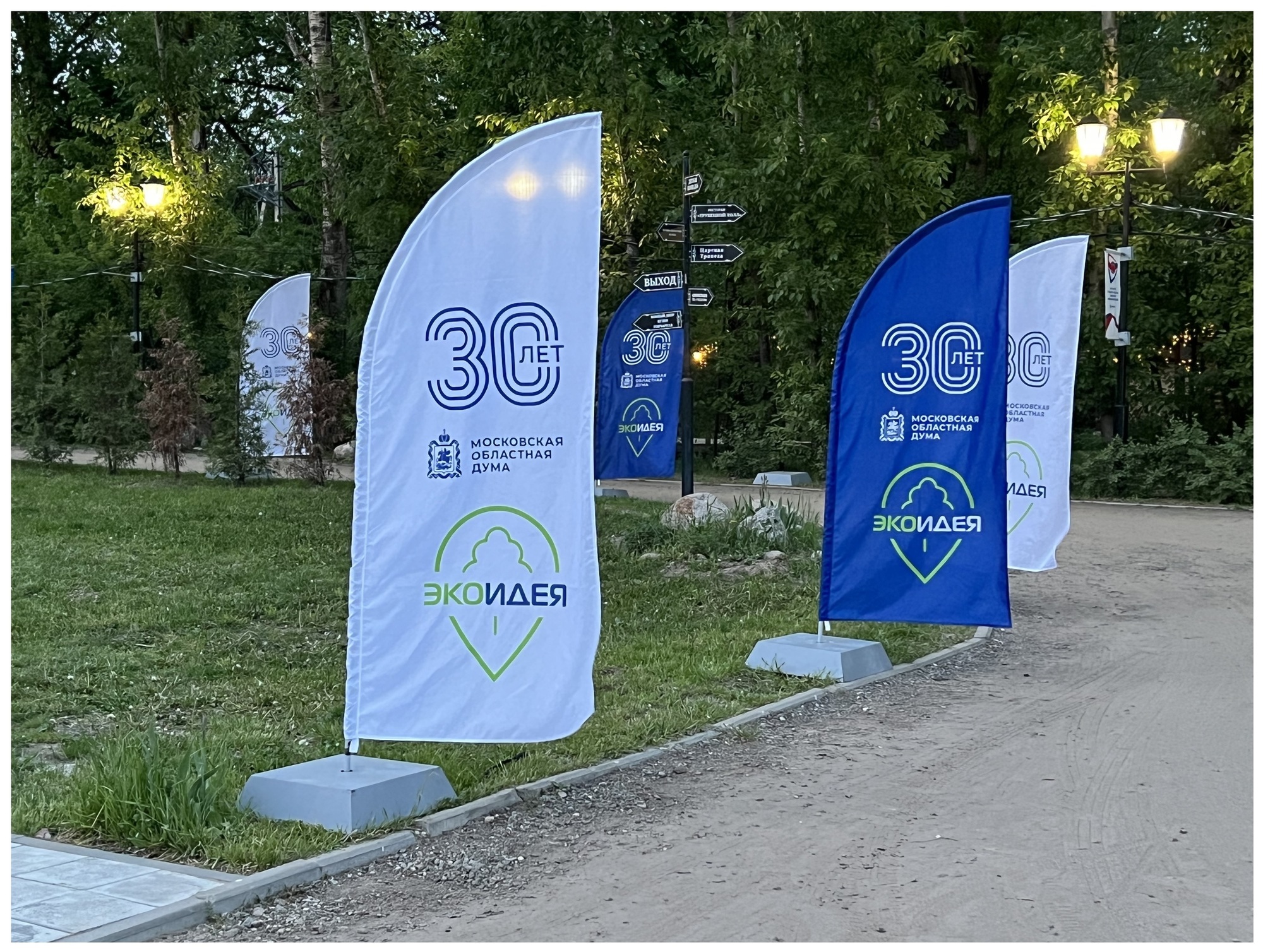 Флаг Виндер Парус S