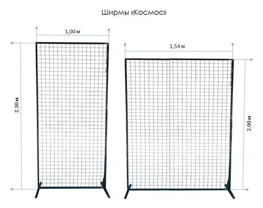 Набор ширм с сеткой "Космос"