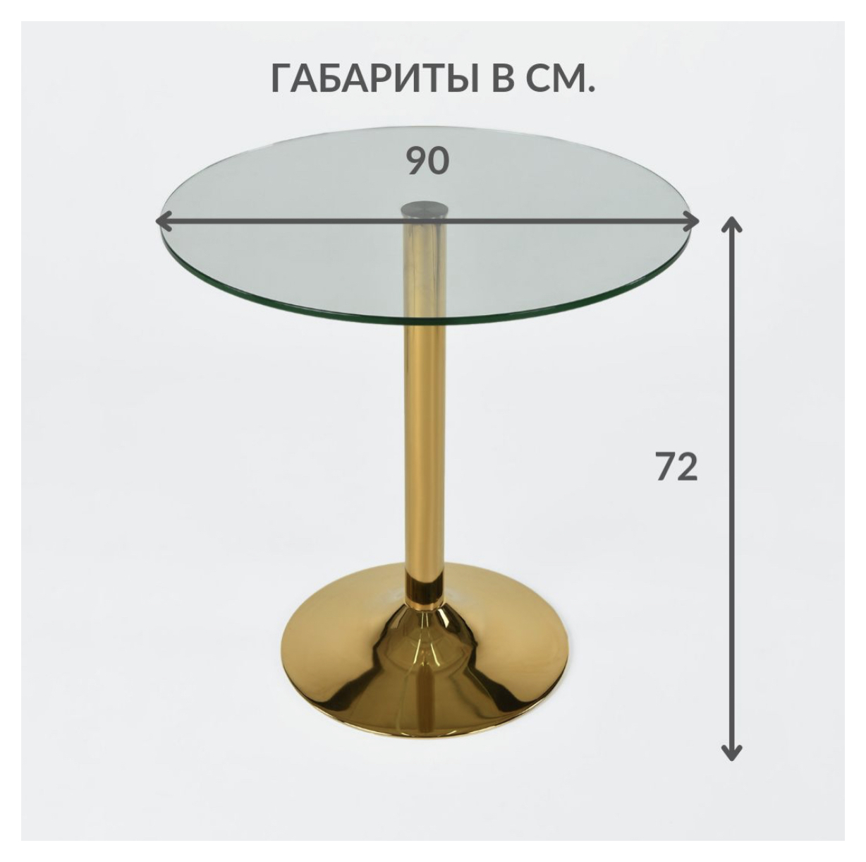 Стол стекло золото