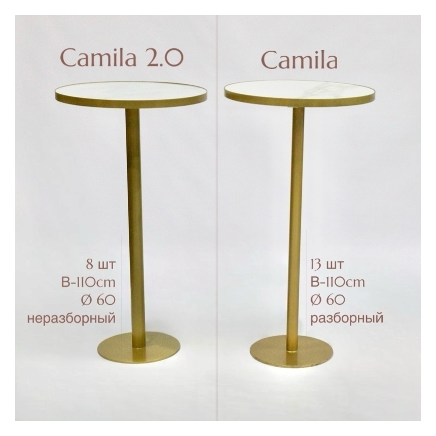 Стол КАМИЛА 2.0