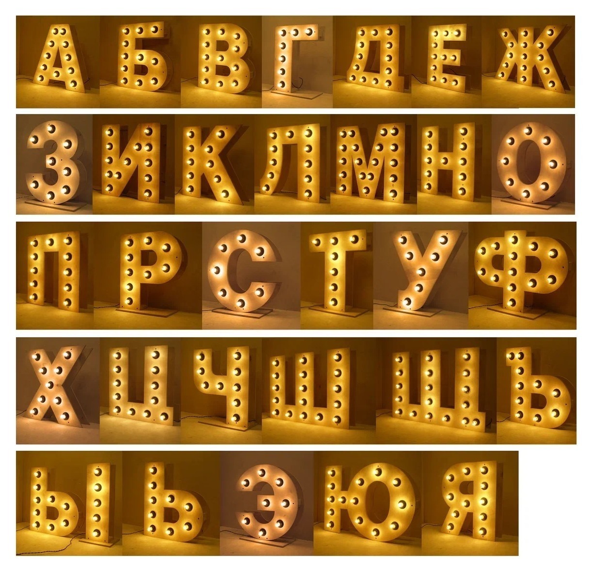 Буквы/цифры с лампочками 50 см.