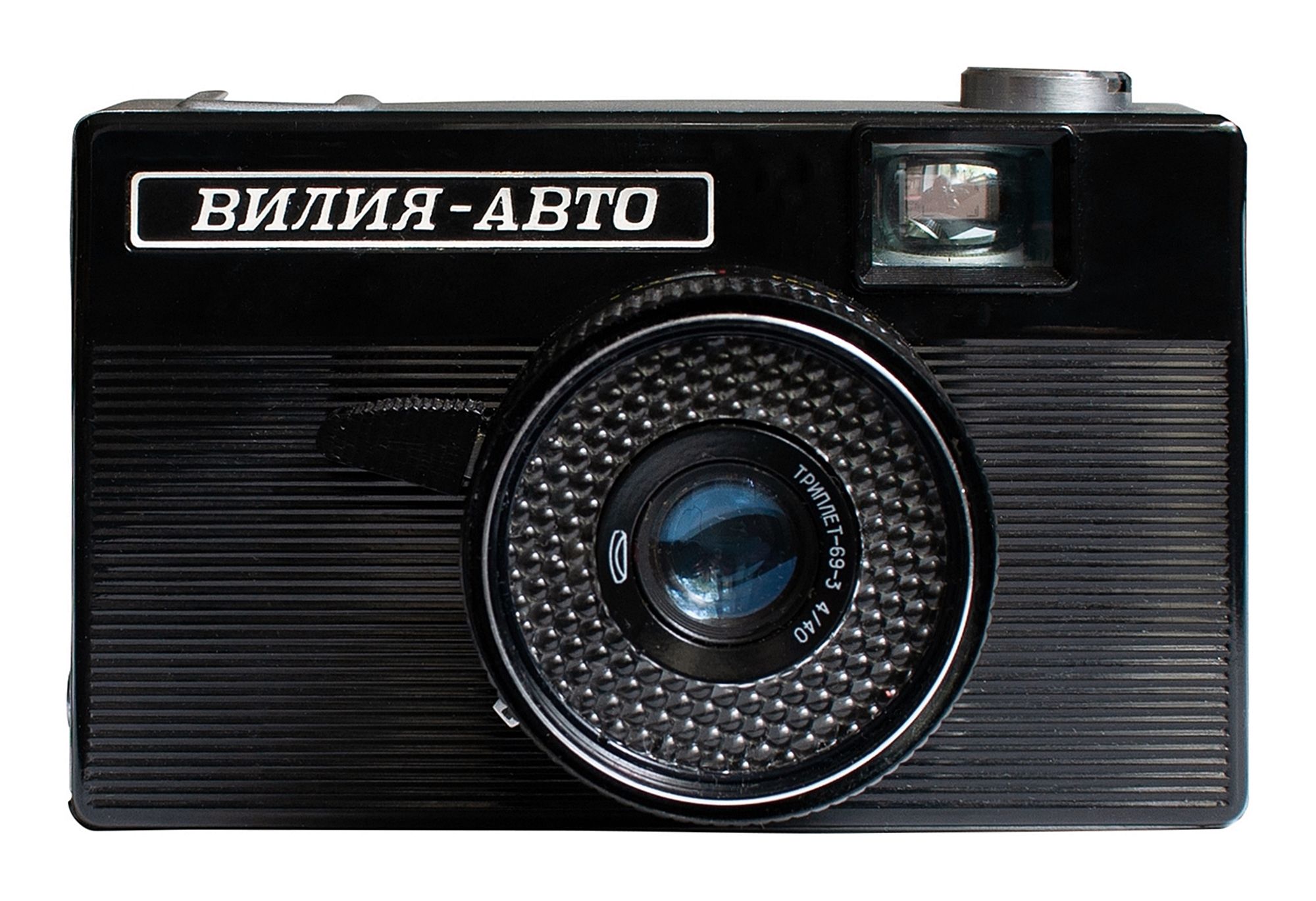 Фотоаппарат «Вилия-авто»