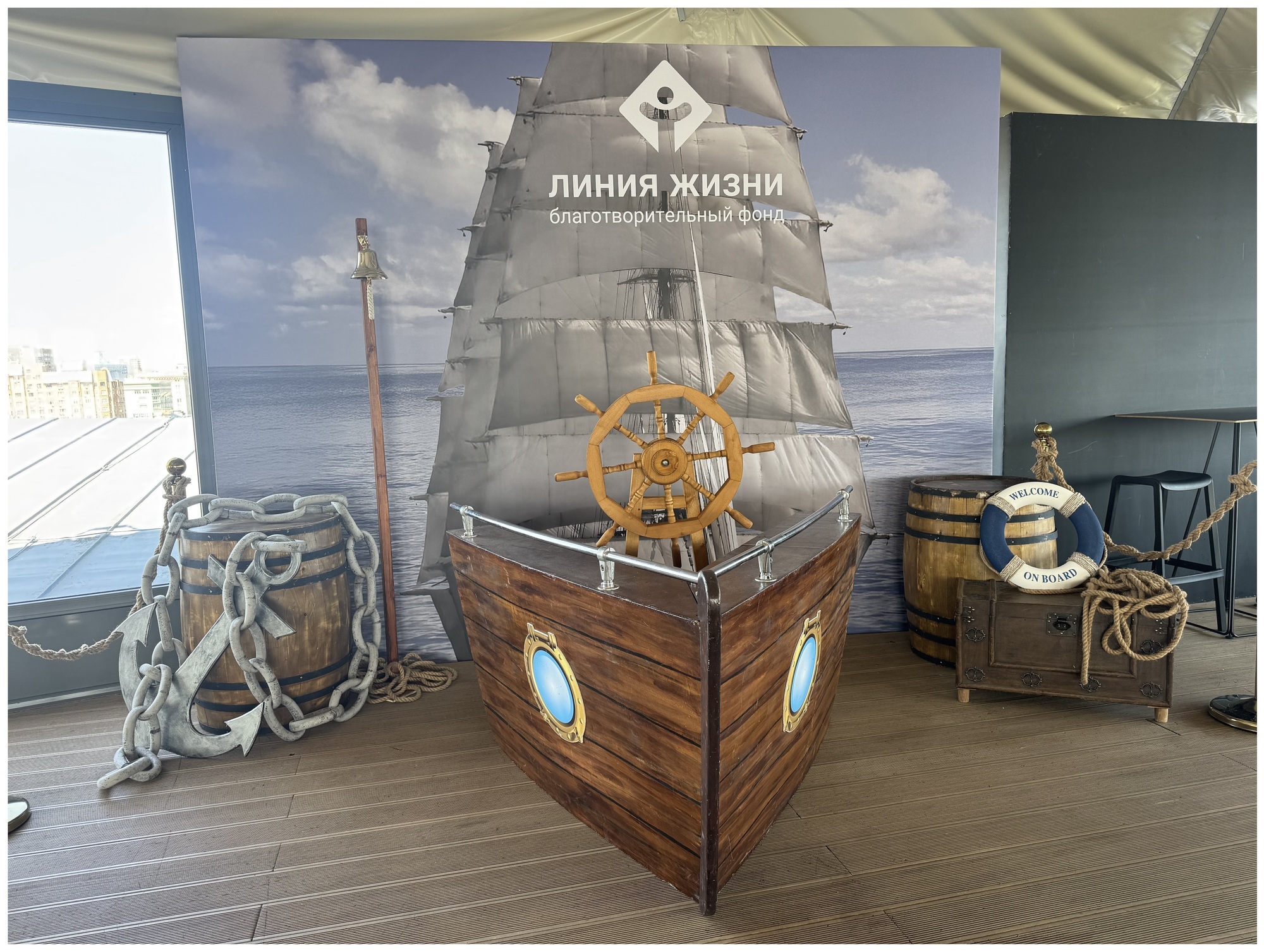 Штурвал на стойке