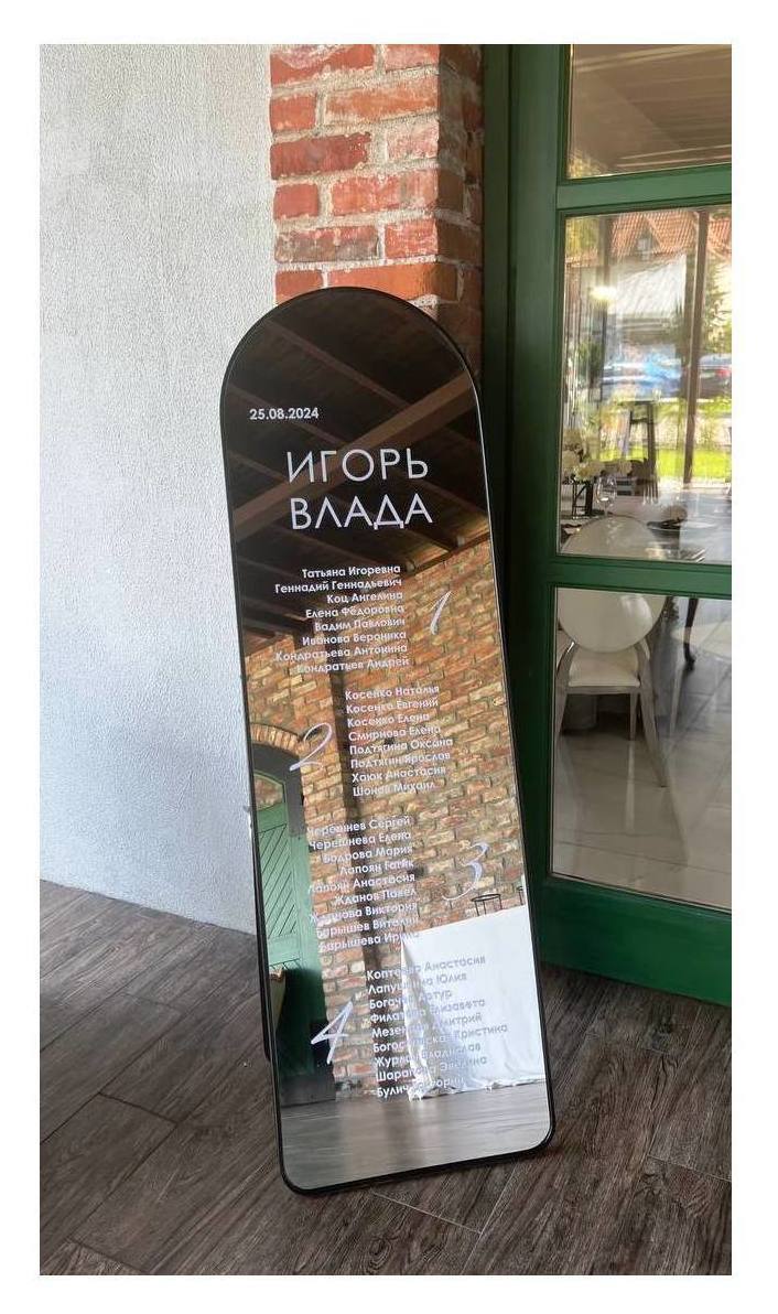 Зеркало арочное 160 х 50см.