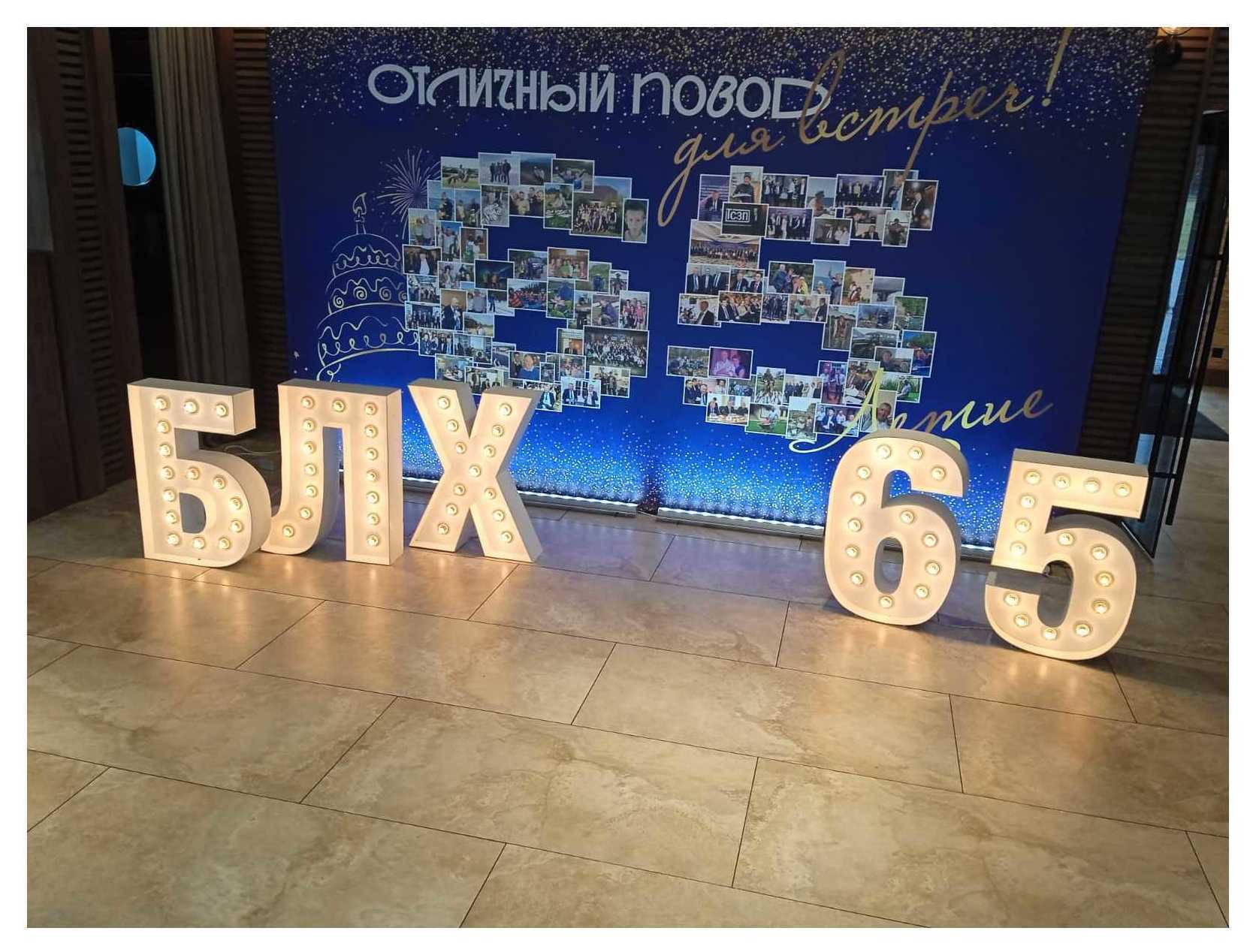 Буквы с лампами Белые Большие