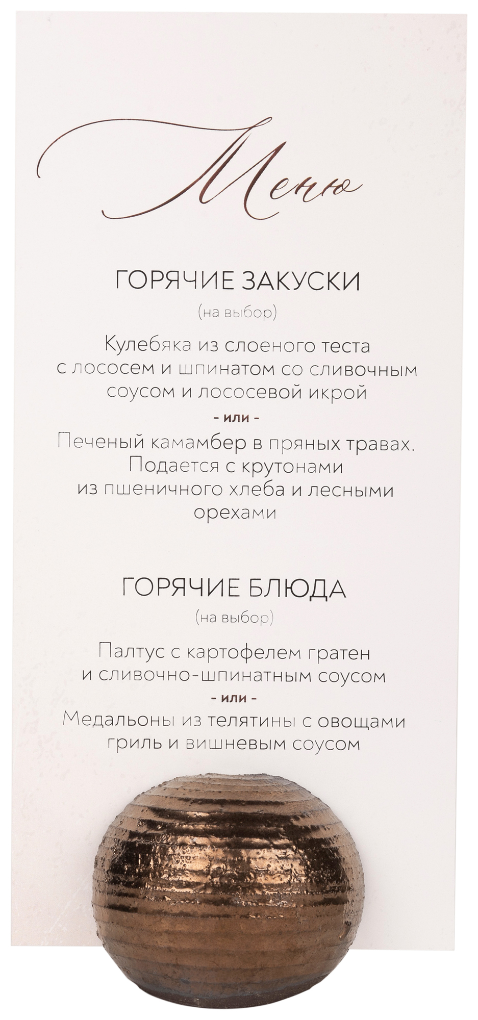 Номерки на столы "Керамика"