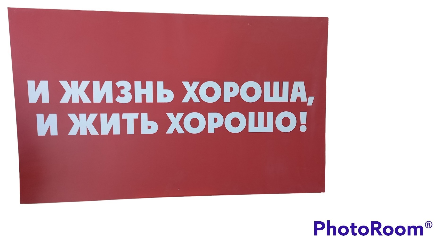 Пионерская надпись 6