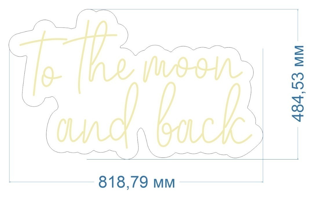 Неоновая надпись "To the moon and back"