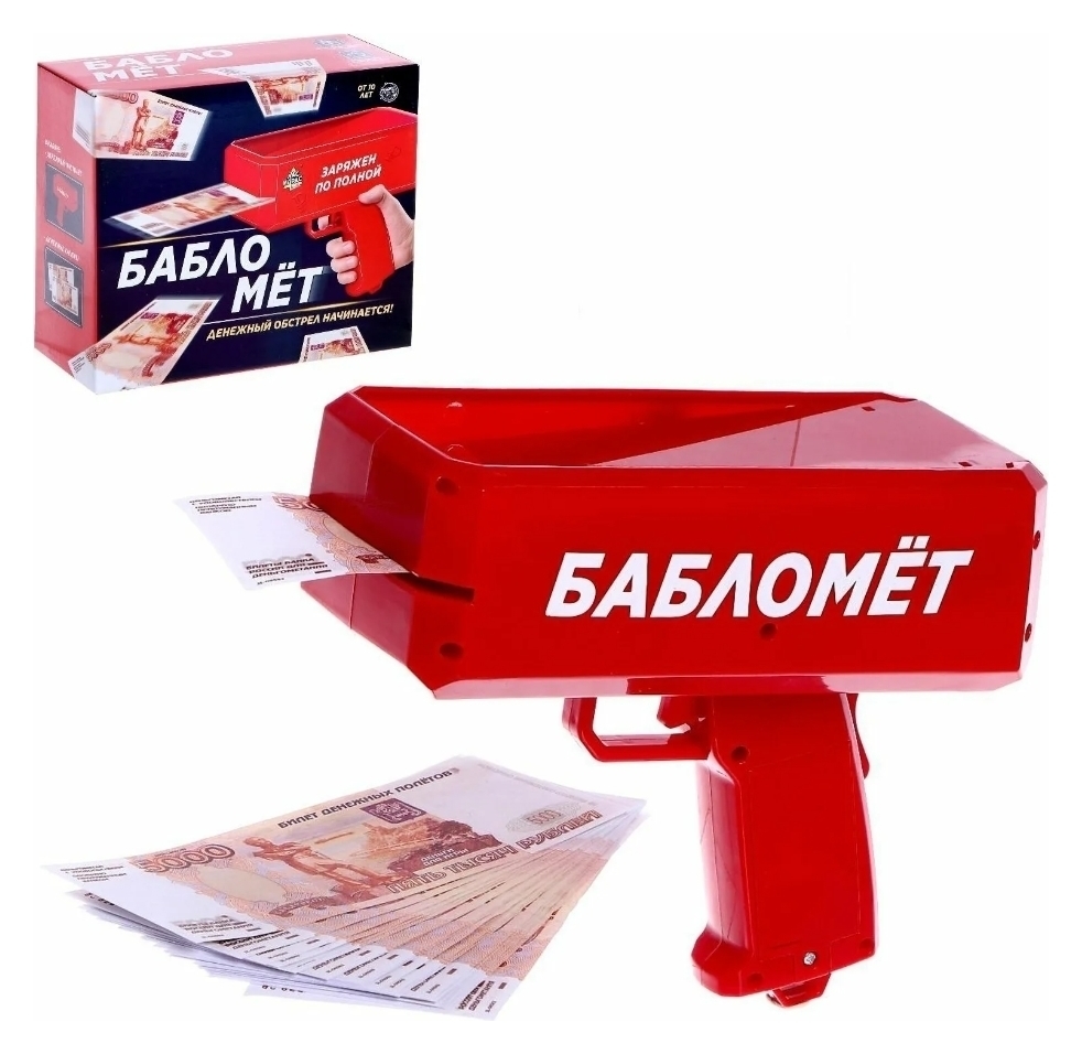 Бабломет (кэшган, деньгомет)
