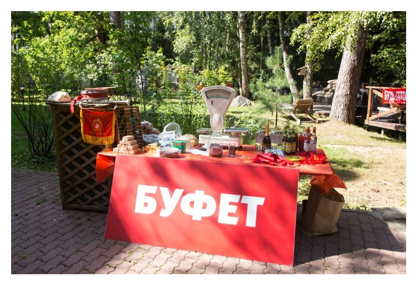 Весы