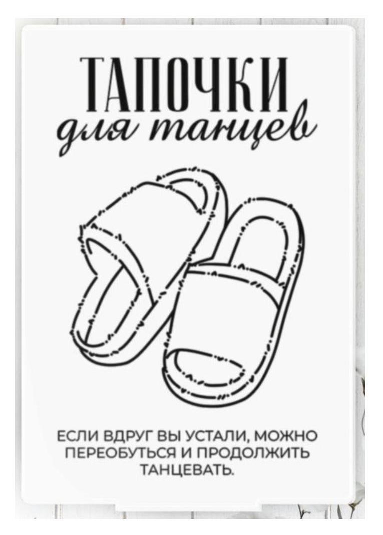 Таблички для зоны заботы
