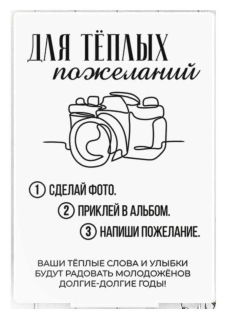 Таблички для зоны заботы