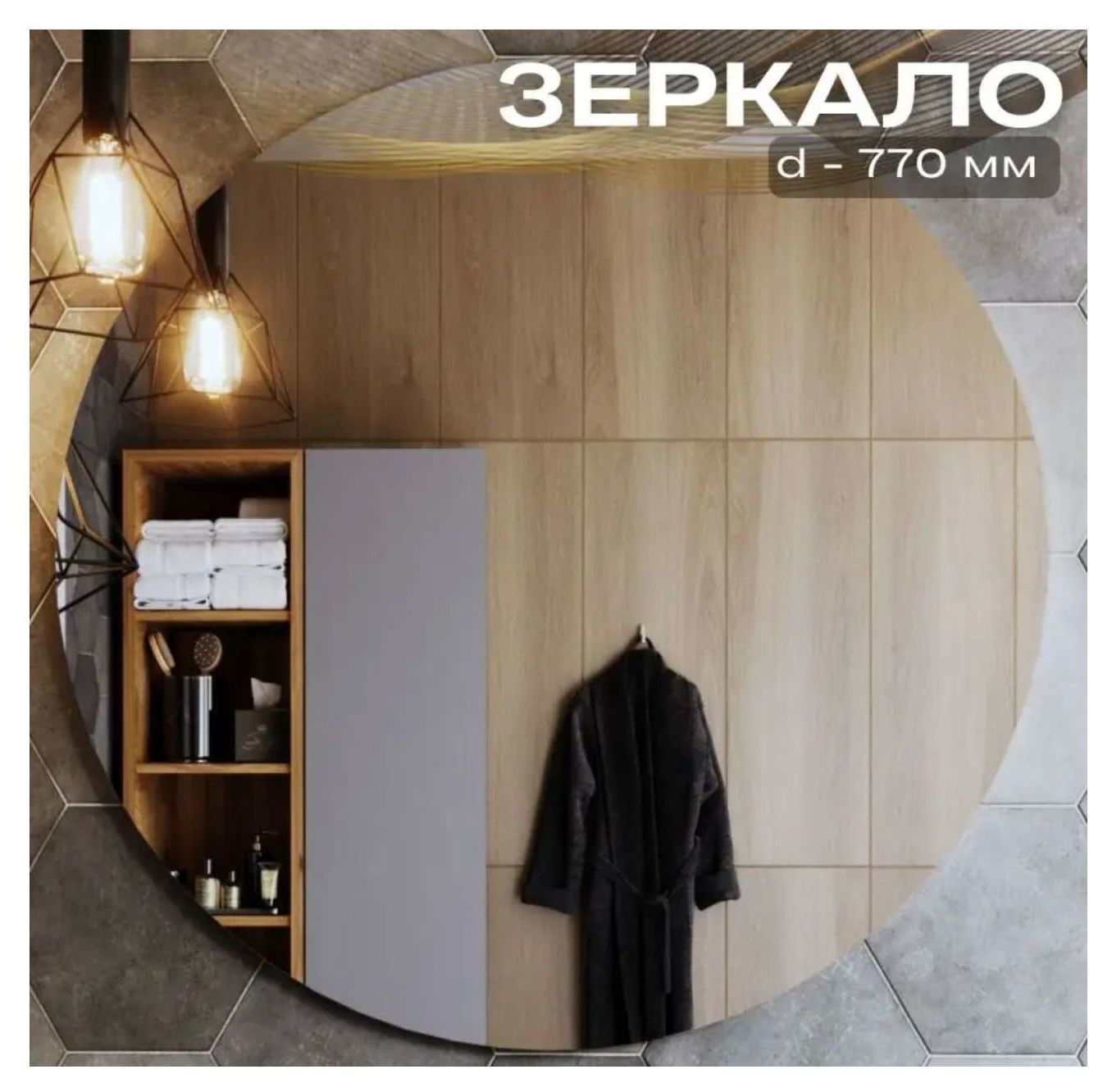 Зеркало "Море"