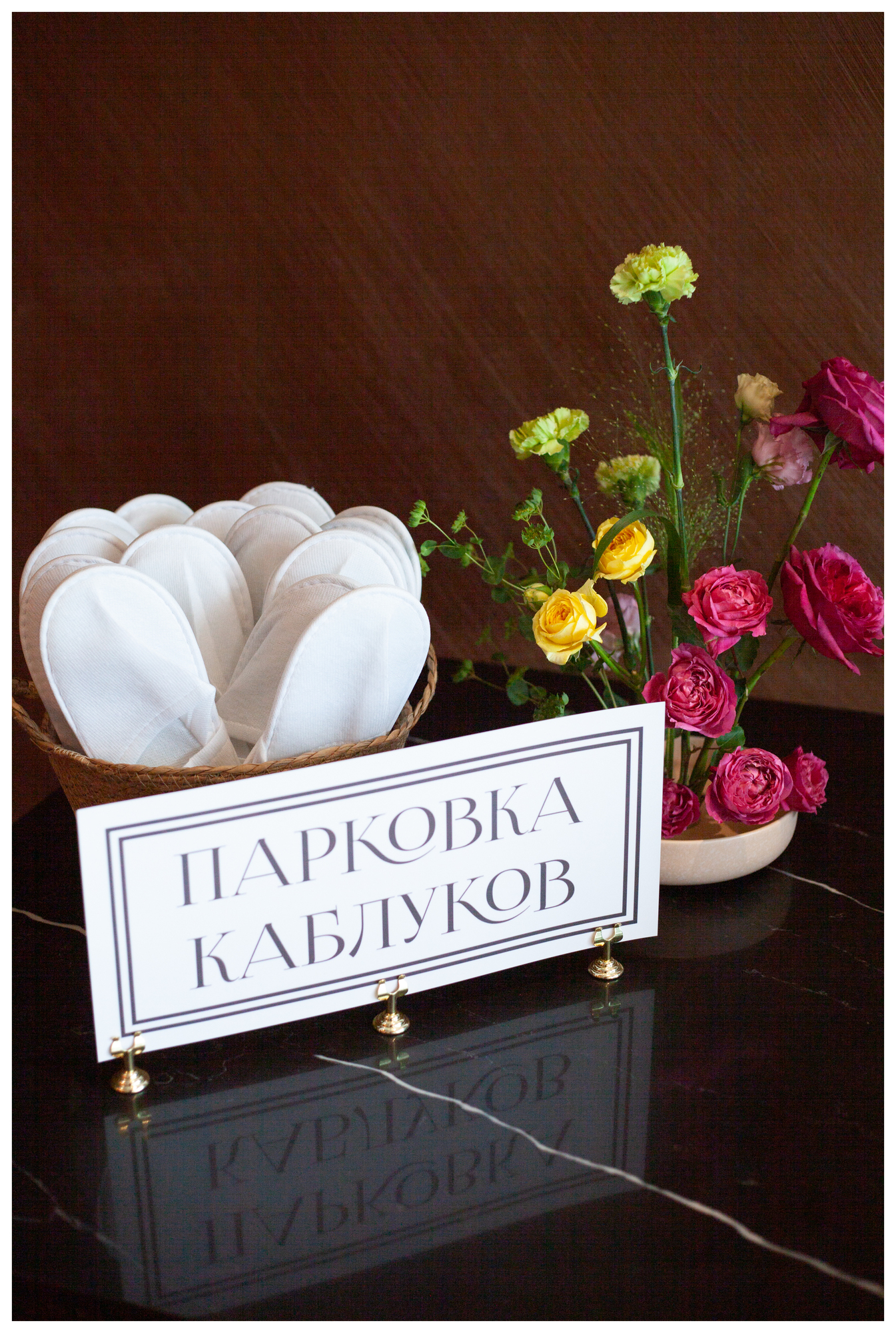 Табличка "Парковка каблуков"