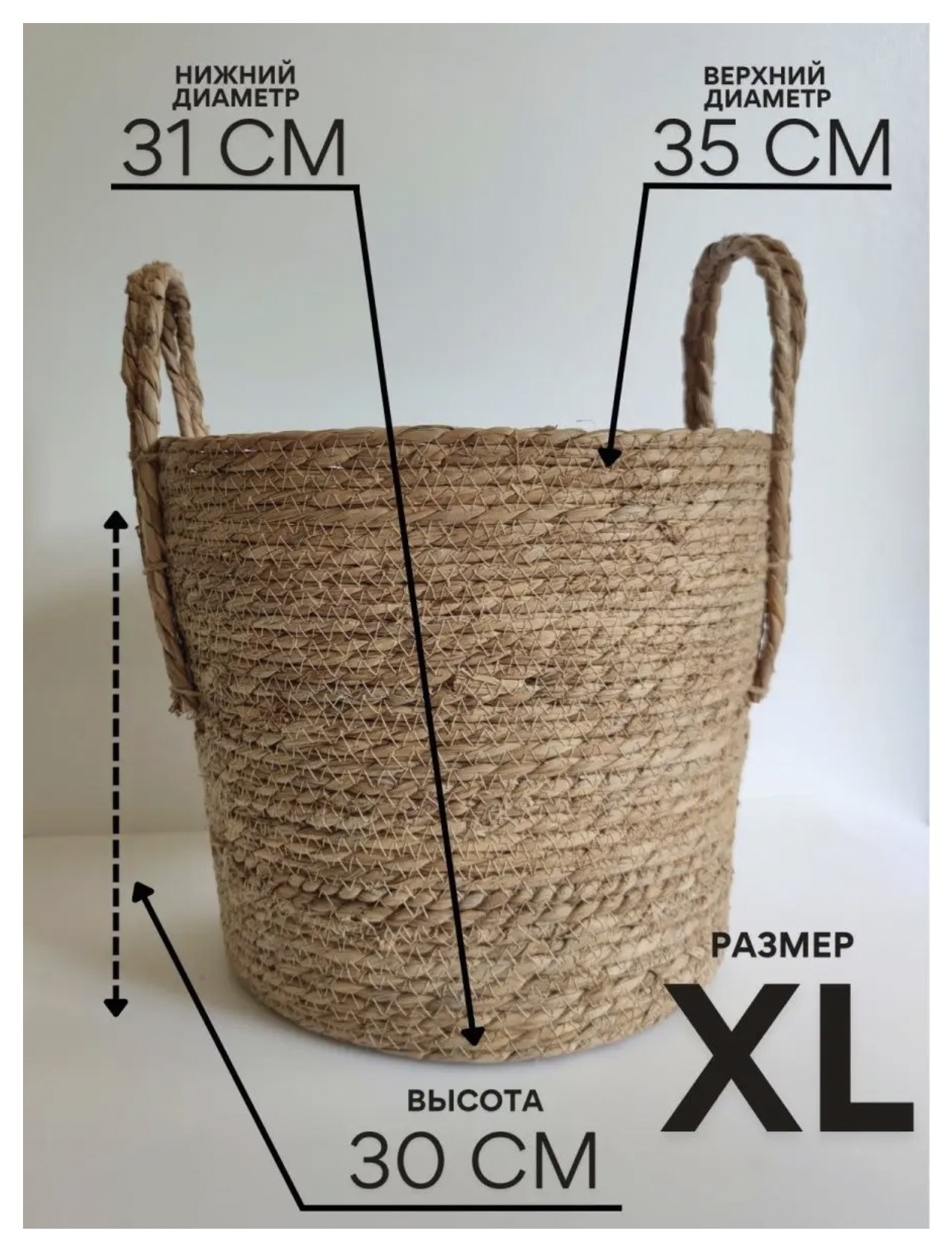 Корзина плетеная с ручками "XL" D35