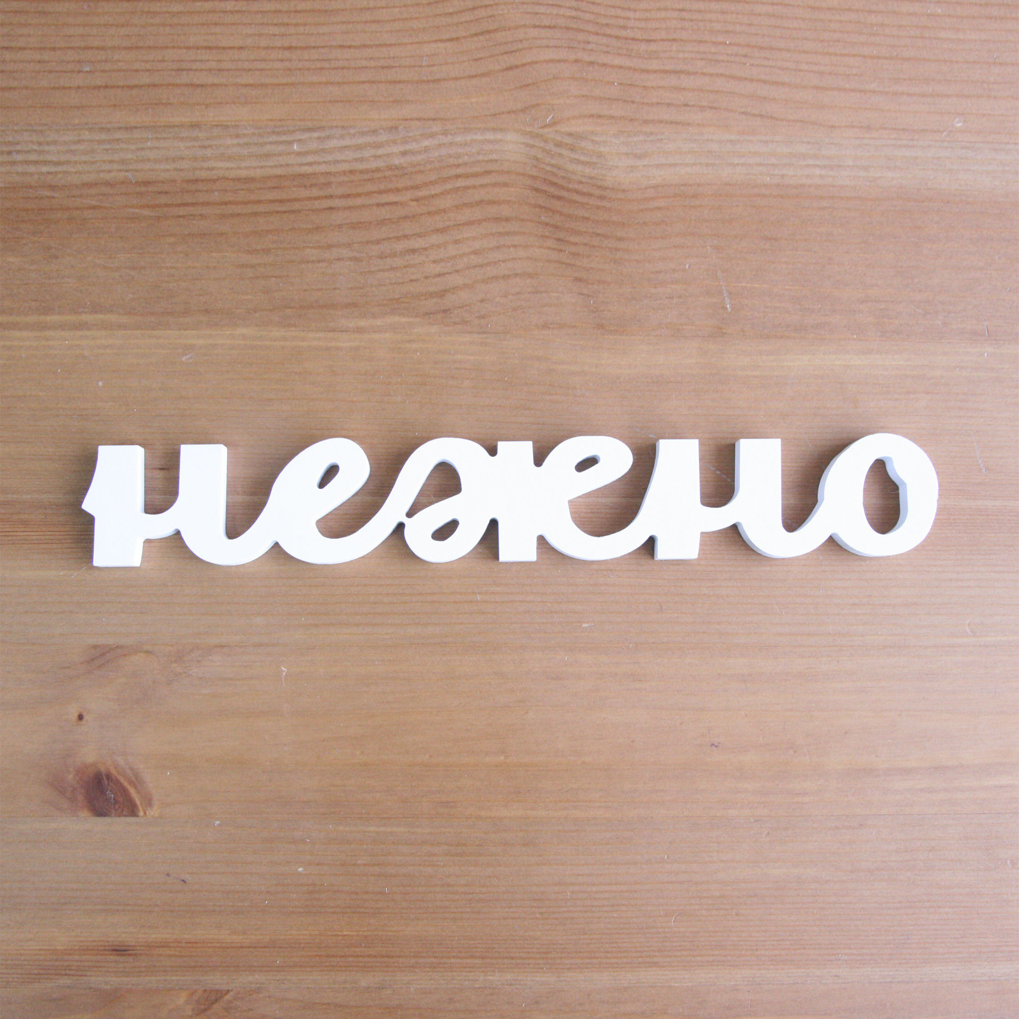 Надпись «Нежно»