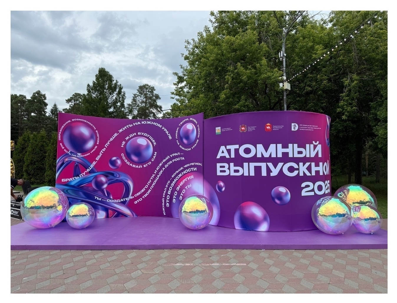 Сфера ПВХ 1м МУЛЬТИ