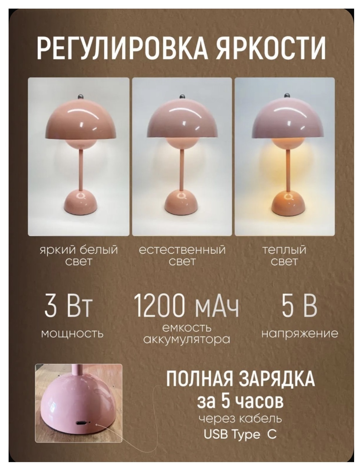 Настольный светильник