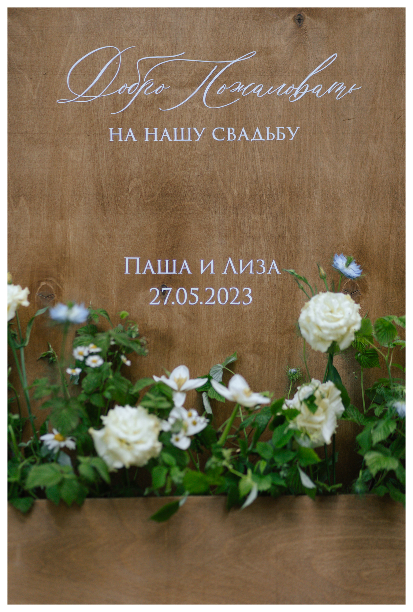 Навигация «Welcome board»