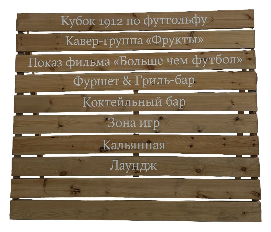 Информационная стойка "Ковби"  