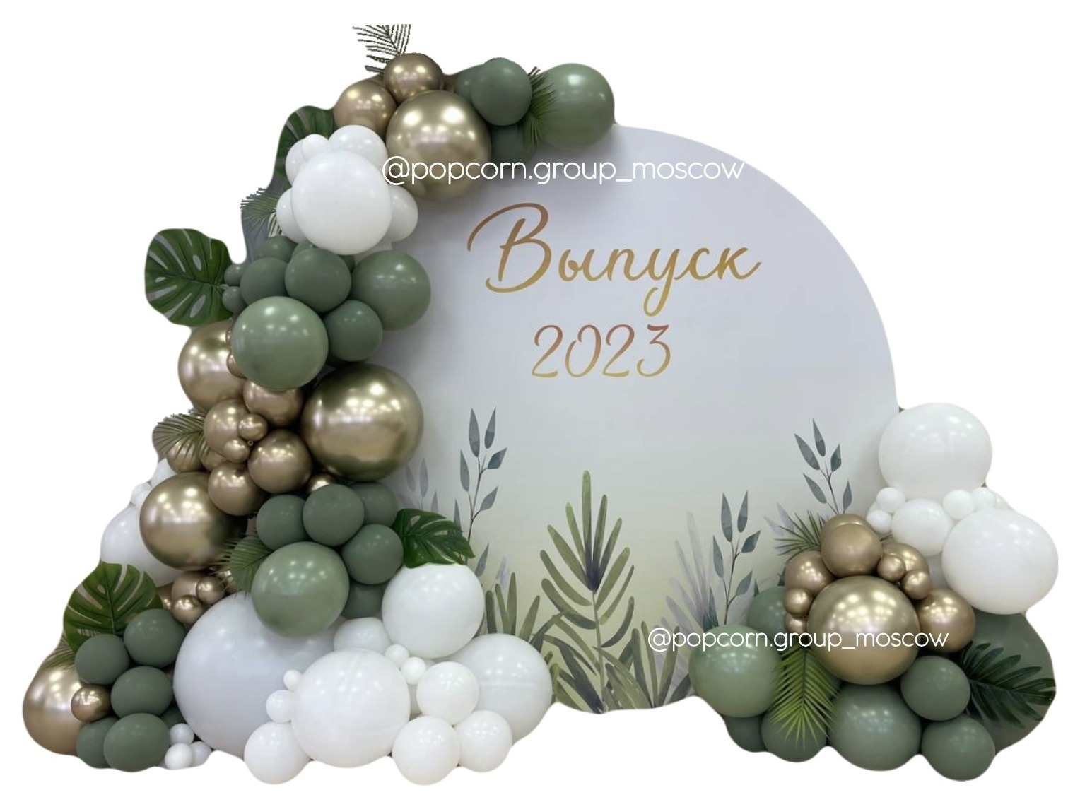 Фотозона НА ВЫПУСКНОЙ 3