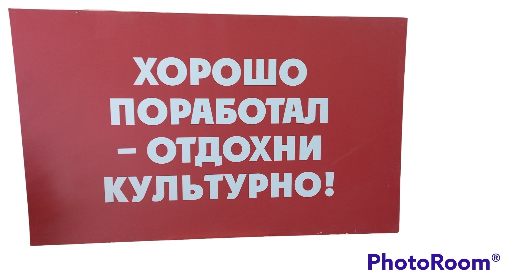 Пионерская надпись 9