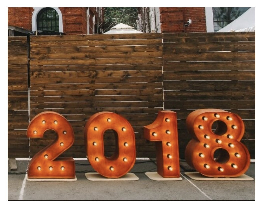Цифры 2027_дерево 80см