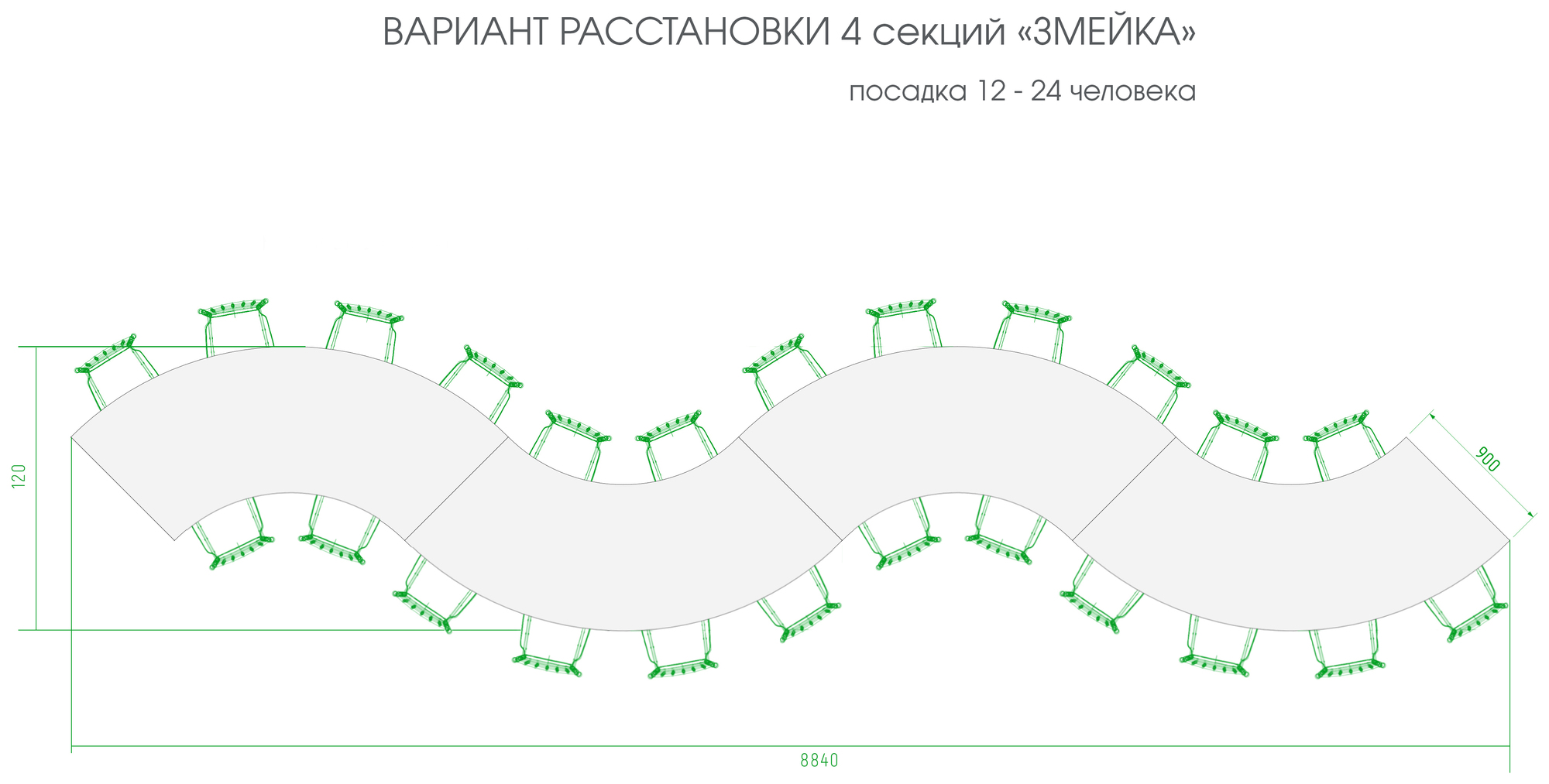 Стол "Мун" (4 секции)