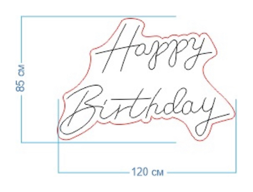Вывеска Неоновая "Happy Birthday"
