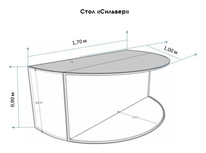 Стол полукруглый "Сильвер"