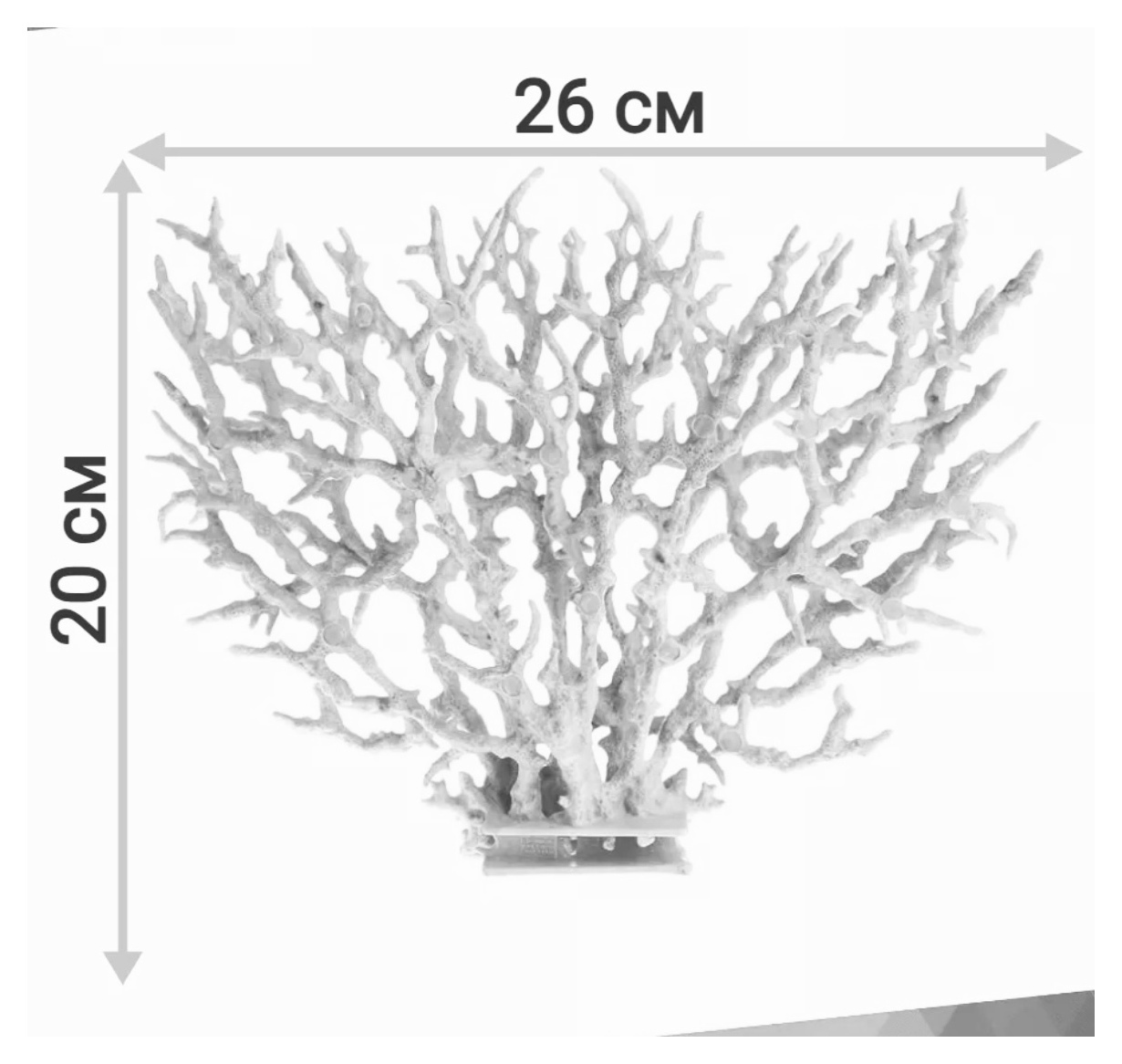 Корал декоративный пластиковый 3d