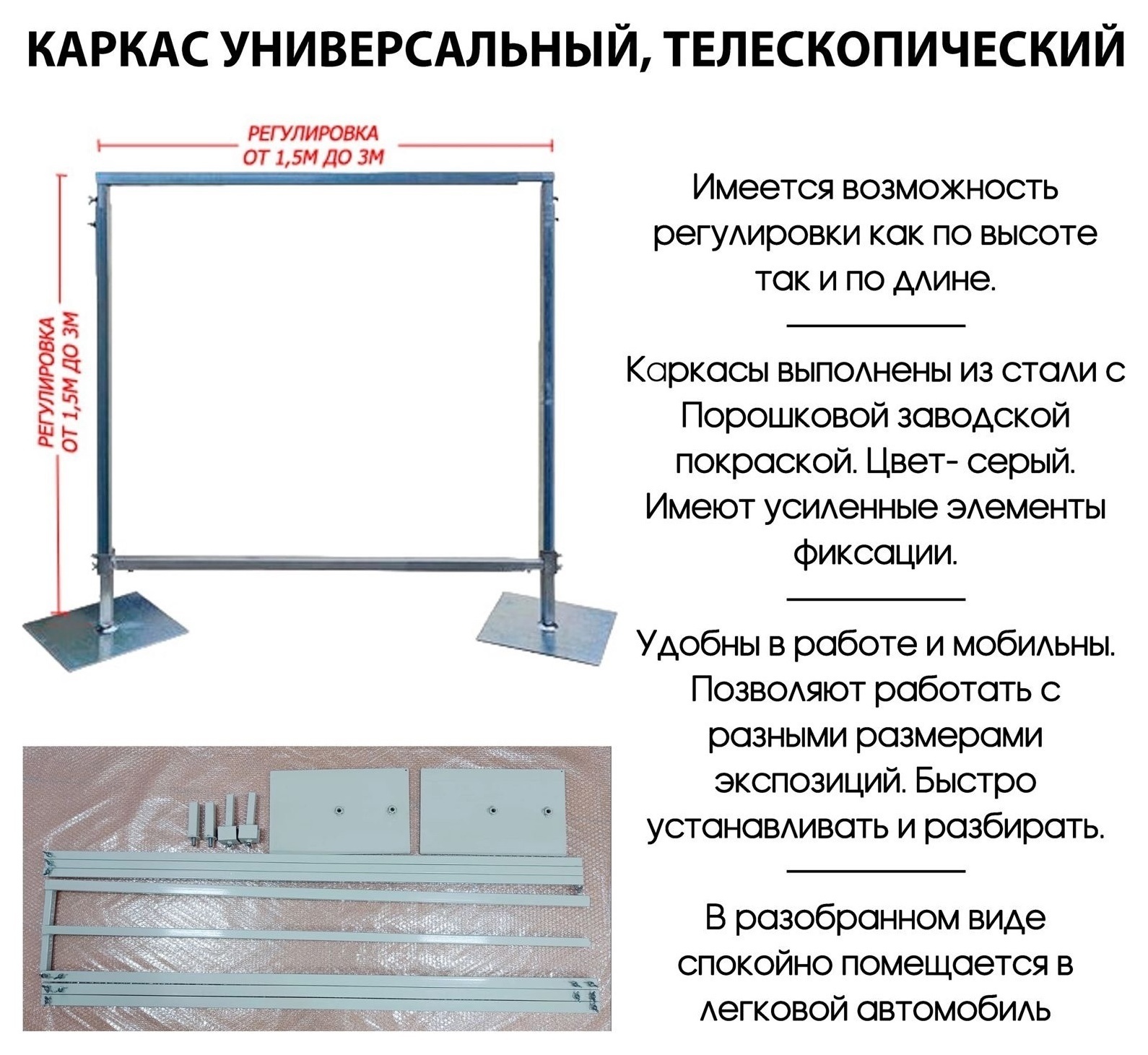 Ширма pipe and drape