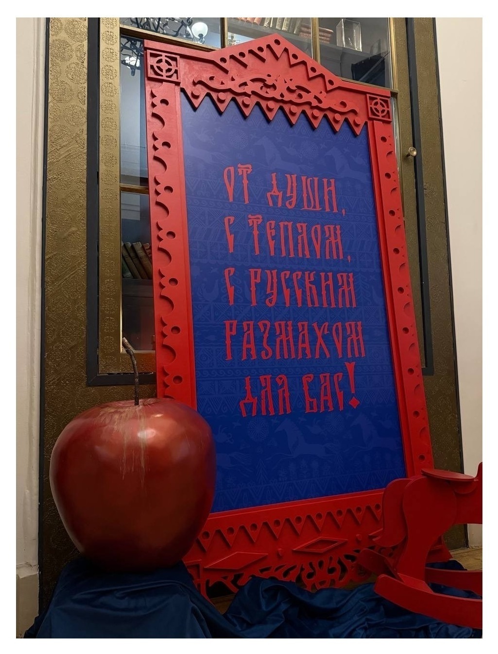Рама резная