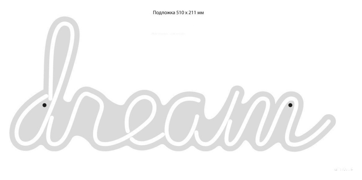 Вывеска Неоновая "dream”