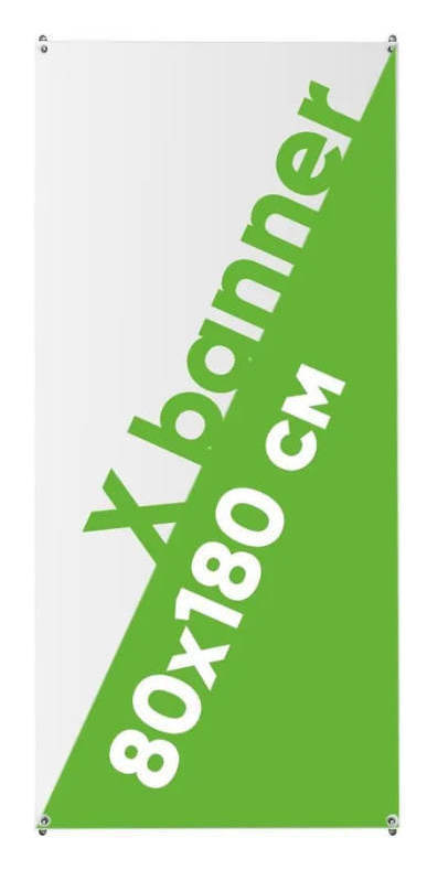 Стойка X-Banner