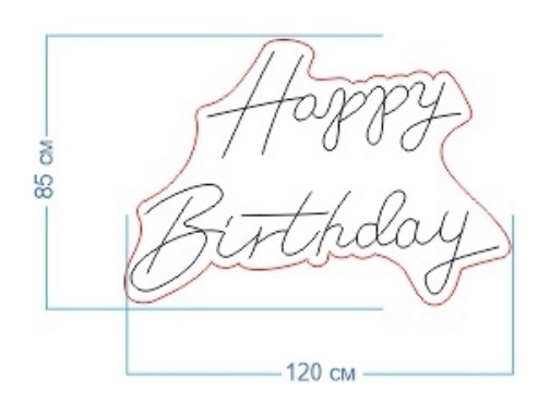Неоновая вывеска Happy Birthday тёплая